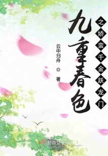 The Charming Daughter Leaping over the Dragon Gate in the Ninth Spring Beauty