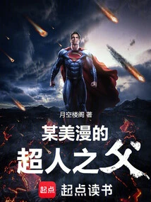 The Father of a Certain American Comic Book Superman