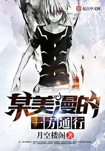 Accelerator from a Certain American Comic