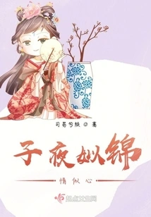 Midnight Si is as Beautiful as My Heart