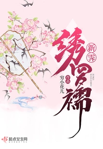 New Ji Embroidery Luo Ru