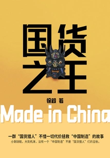 King of Domestic Products