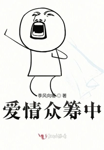 Come On, Gossip Girlfriend