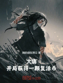 Datang: Obtain a Resurrection Coin at the Beginning