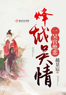 Feng Yue Wu Qing and Wu Gong Jue Lian
