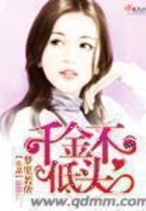 Don't Bow Your Head Even If You Have a Daughter