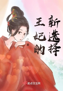 The Princess's New Choice