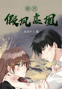 Galaxy Fake Phoenix Virtual Phoenix