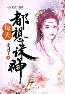 I Want to Kill God Every Day