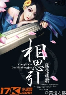 Lovesickness: Falling Flowers Meet You