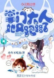 Master, She Ran Away Again