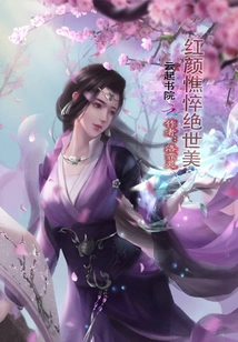 Beautiful and Haggard Beauty