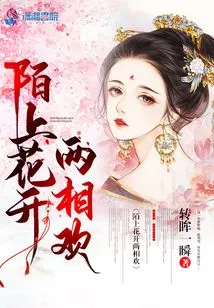 Flowers Are Blooming on the Street and We Are in Love