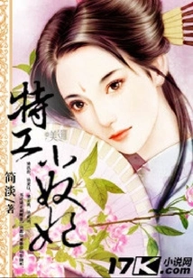 Agent Little Slave Concubine