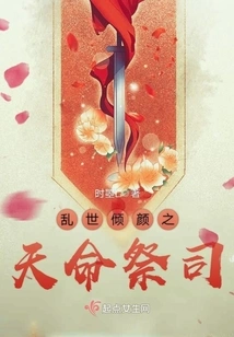 The Destined Priest Who Loves His Beauty in Troubled Times