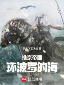 Viking Empire: Around the Baltic Sea