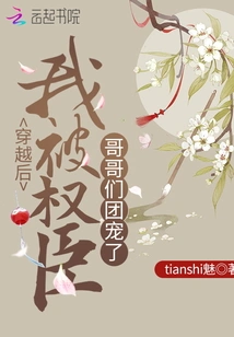 After Traveling Through Time, I Was Favored by the Powerful Brothers