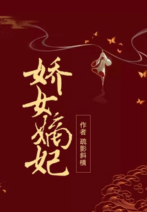 Daughter and Concubine