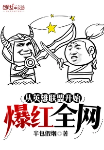 It Became Popular All over the Internet Starting from League of Legends