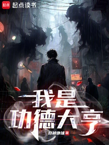 I Am a Meritorious Tycoon