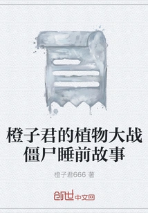 Orange Jun's Plants Vs. Zombies Bedtime Story