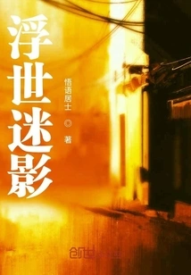 Floating World Celestialism