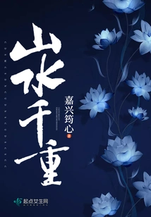 Thousands of Mountains and Rivers