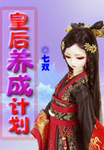 Queen Development Plan