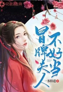 It's Not Easy to Be a Fake Wife