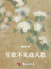 Shengge and Old Friends Are Gone Without Seeing Each Other