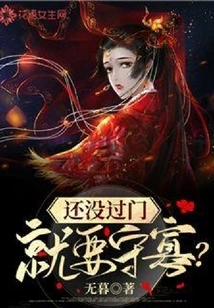 Are You Going to Be Widowed Before You Even Get Married?