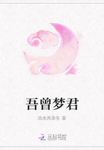 I Once Dreamed of You