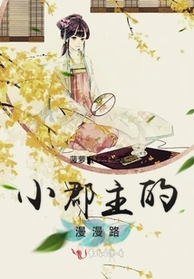 The Long Road of the Little Princess