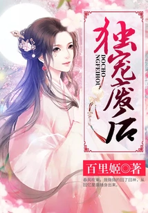 Pampering the Abandoned Queen Alone