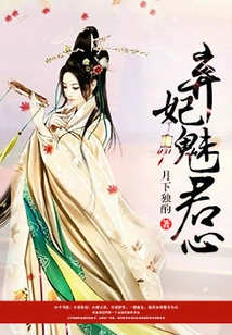 Abandoned Concubine Charms King's Heart