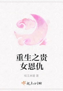 The Rebirth of the Noble Lady