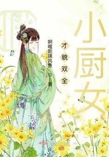 A Talented and Beautiful Little Cook Girl