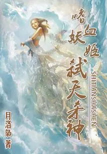 Rebirth, You Are My Little Fox