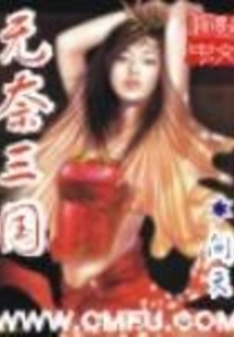 Helpless Three Kingdoms