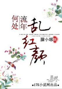 Where Does the Fleeting Years Mess up Beauty?