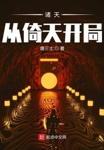 The Heavens Start from Yitian