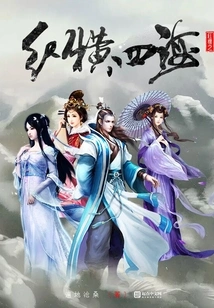 Red Mansion Across the World