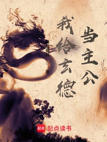 I Will Be the Lord of Xuande