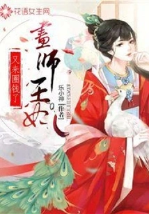 The Painter Princess is Here to Make Money Again