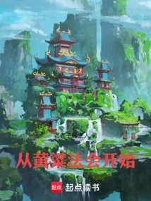 Starting from the Huangliang Dharma Ceremony