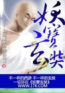 The Evildoer Xuanzang