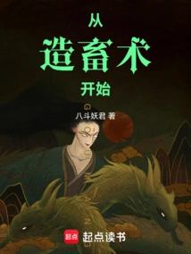 Start with the Art of Making Animals