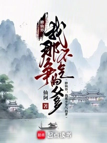 Immortal Cultivation World: My Dissatisfied Father