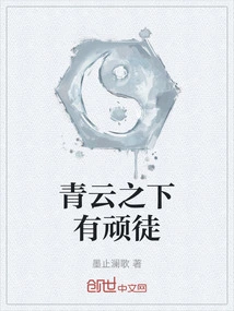 There Are Stubborn People under the Blue Clouds