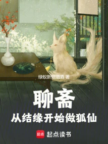 Liaozhai: Becoming a Fox Fairy from the Moment We Meet Each Other